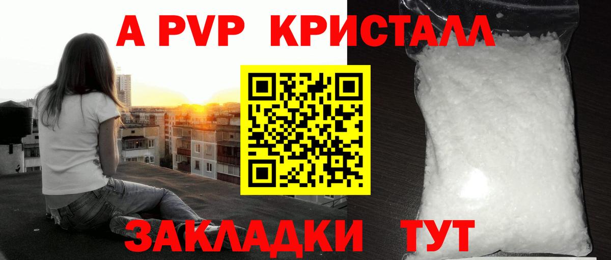 Alfa_PVP крисы CK Гусь-Хрустальный