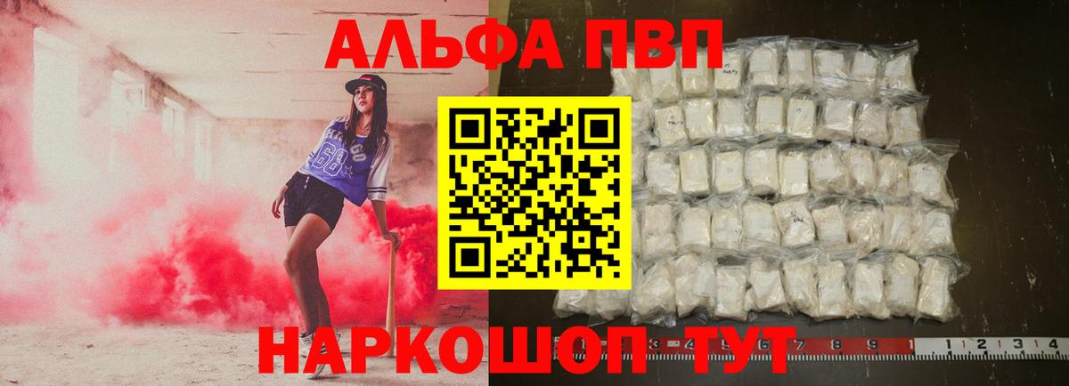 A-PVP VHQ  Альфа ПВП  Гусь-Хрустальный  Alpha PVP VHQ  А ПВП мука 