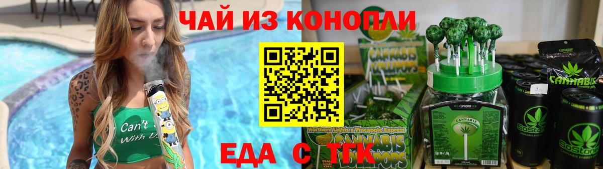 Canna-Cookies конопля  Вход с VPN  Гусь-Хрустальный 