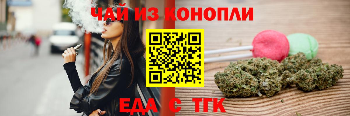 Печенье с ТГК марихуана Гусь-Хрустальный