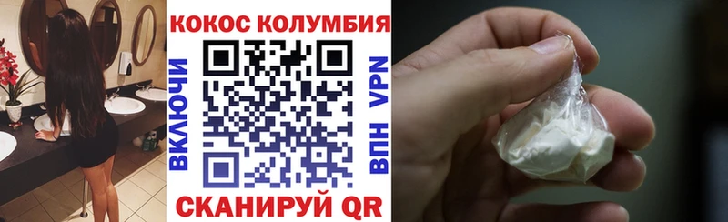 Cocaine Перу  Гусь-Хрустальный 
