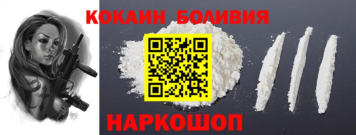 Кокаин Колумбийский  COCAIN  Cocaine FishScale  Гусь-Хрустальный  Вход с VPN 