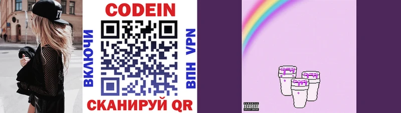 наркошоп  Гусь-Хрустальный  Codein Purple Drank 