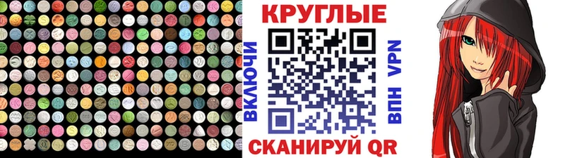 ЭКСТАЗИ 280 MDMA  купить наркоту  кракен ССЫЛКА  Гусь-Хрустальный 