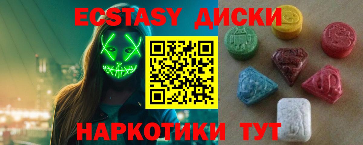Гусь-Хрустальный  как найти закладки  Вход с VPN  ЭКСТАЗИ VHQ 