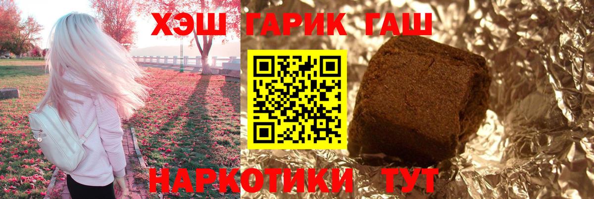 Гашиш Изолятор  ГАШ убойный  Гашиш  Гусь-Хрустальный 