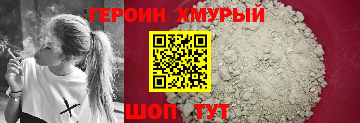 Гусь-Хрустальный  ГЕРОИН Афган  Вход с VPN 