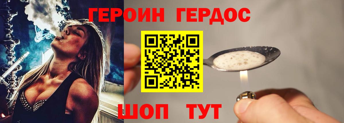 ГЕРОИН гречка  Гусь-Хрустальный 