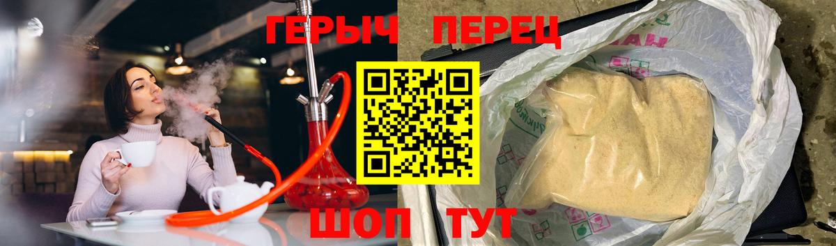 ГЕРОИН Heroin Гусь-Хрустальный