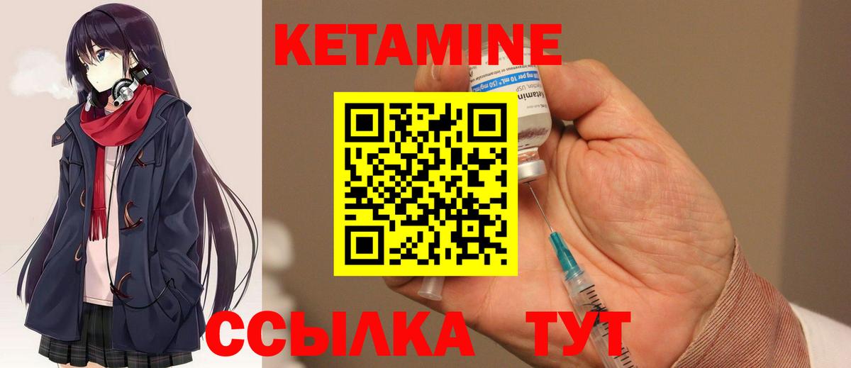 Гусь-Хрустальный  Кетамин ketamine  Кетамин VHQ  Вход с VPN 