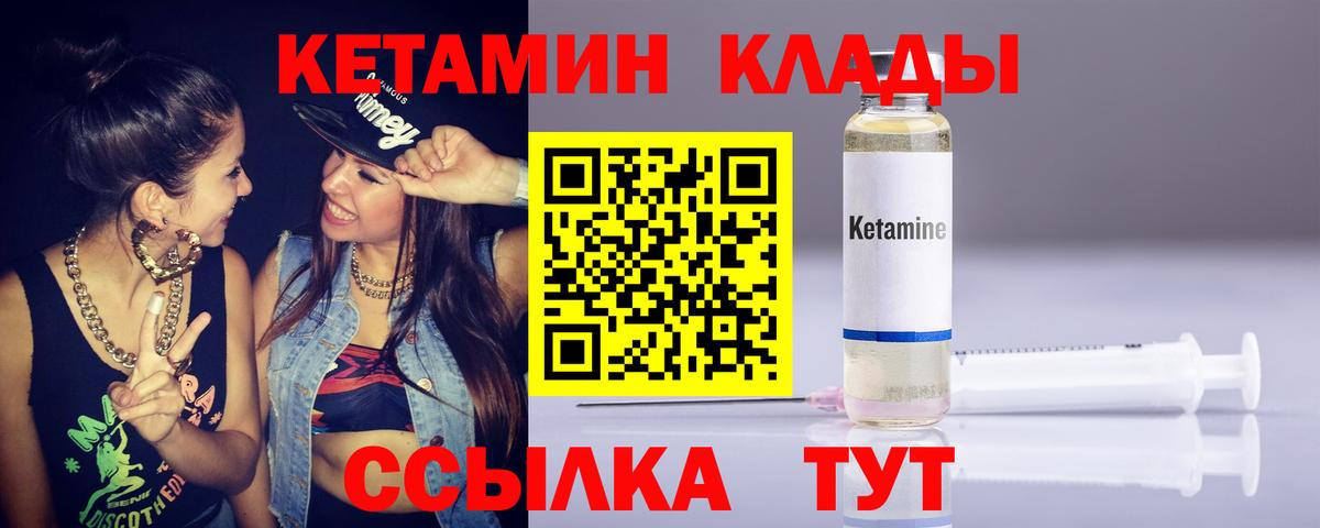 КЕТАМИН ketamine  Гусь-Хрустальный 