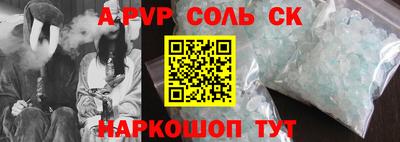Альфа ПВП Волжский