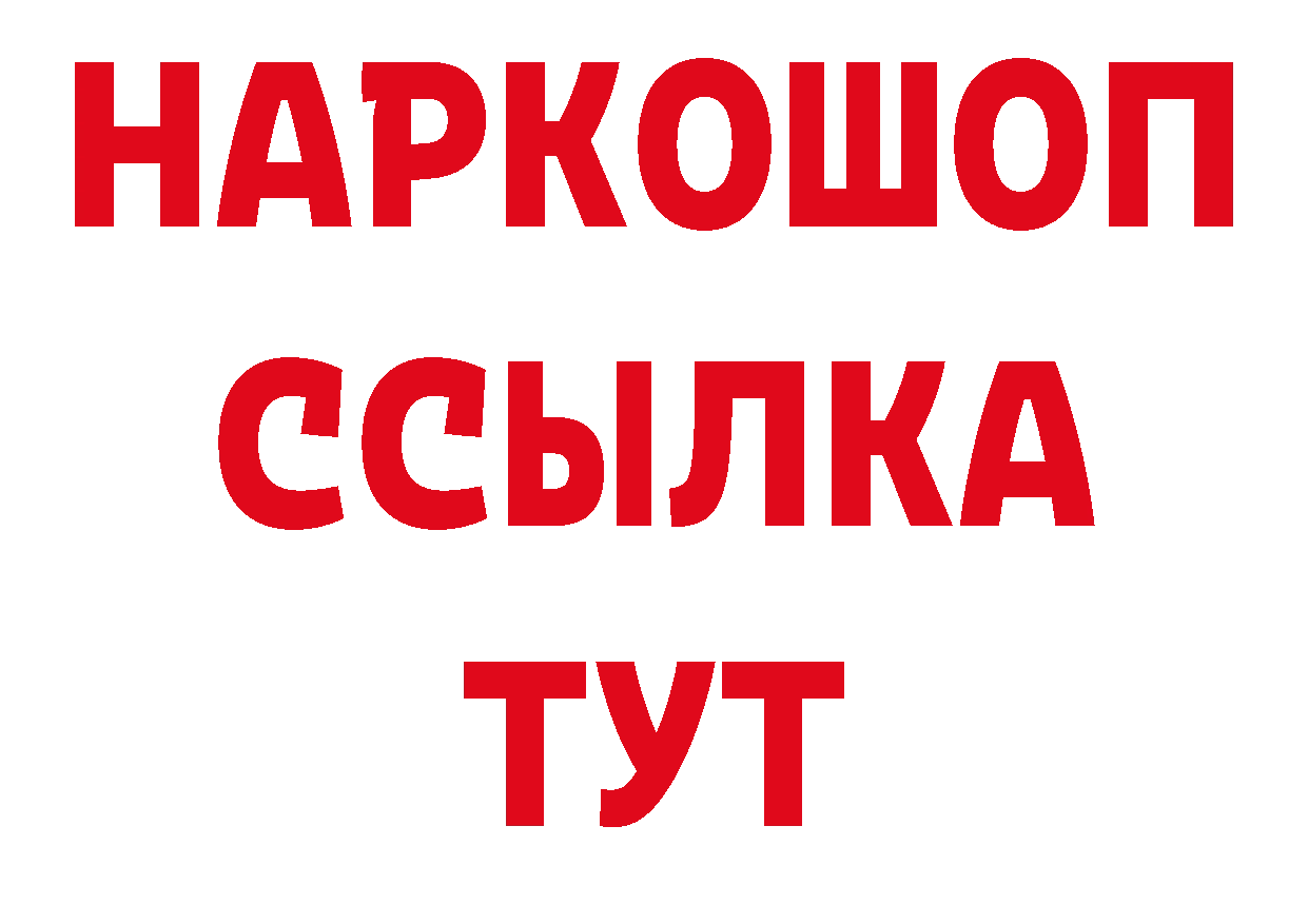 Продажа наркотиков сайты даркнета наркотические препараты Гусь-Хрустальный