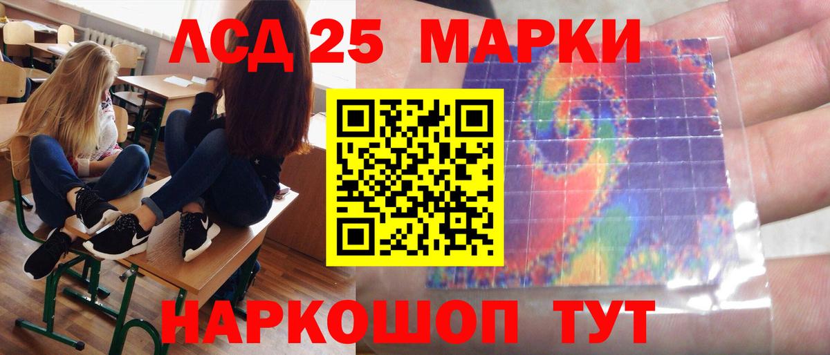 ЛСД экстази кислота  Вход с VPN  ЛСД экстази ecstasy  Гусь-Хрустальный 