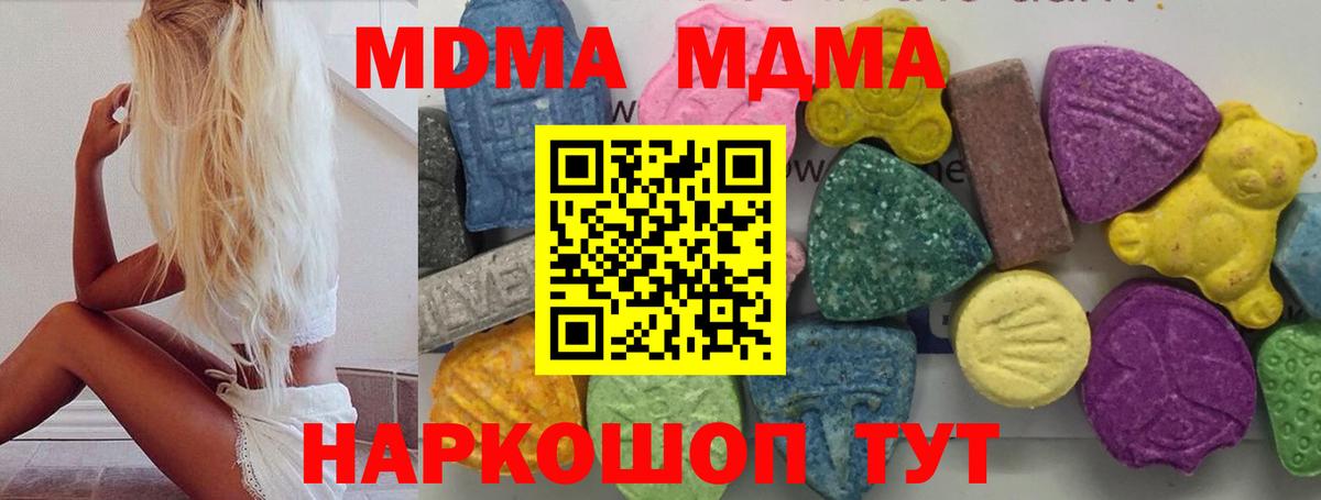 MDMA кристаллы Гусь-Хрустальный