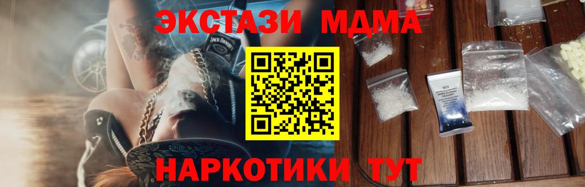 MDMA молли  MDMA молли  Гусь-Хрустальный  Вход с VPN 