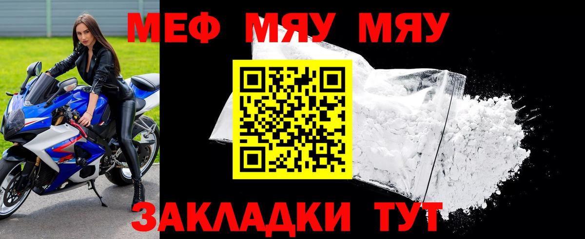 Меф  Мефедрон VHQ  Гусь-Хрустальный  Вход с VPN  Мефедрон VHQ 