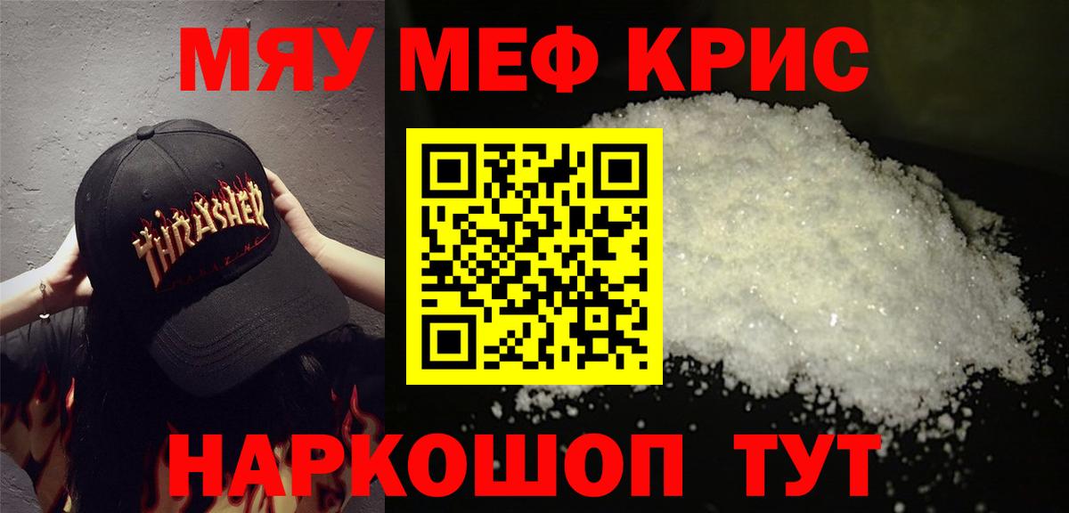 Меф  Гусь-Хрустальный