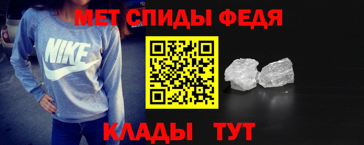 Первитин пудра  МЕТАМФЕТАМИН  Гусь-Хрустальный  Вход с VPN 