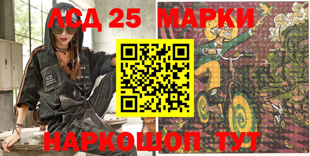 Марки 25I-NBOMe 1,5мг Гусь-Хрустальный